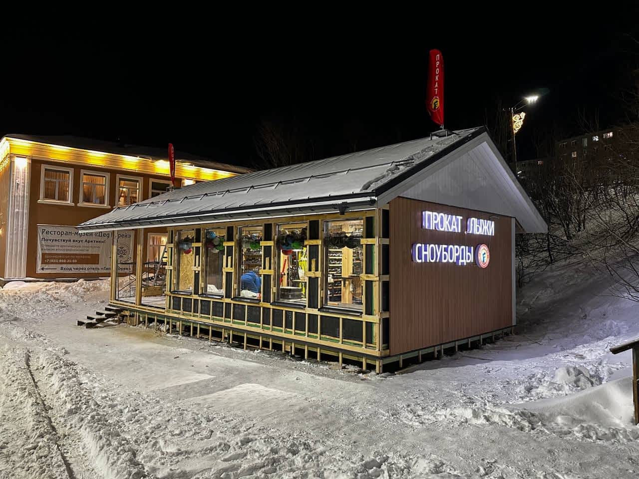 Пункт проката в Кировске